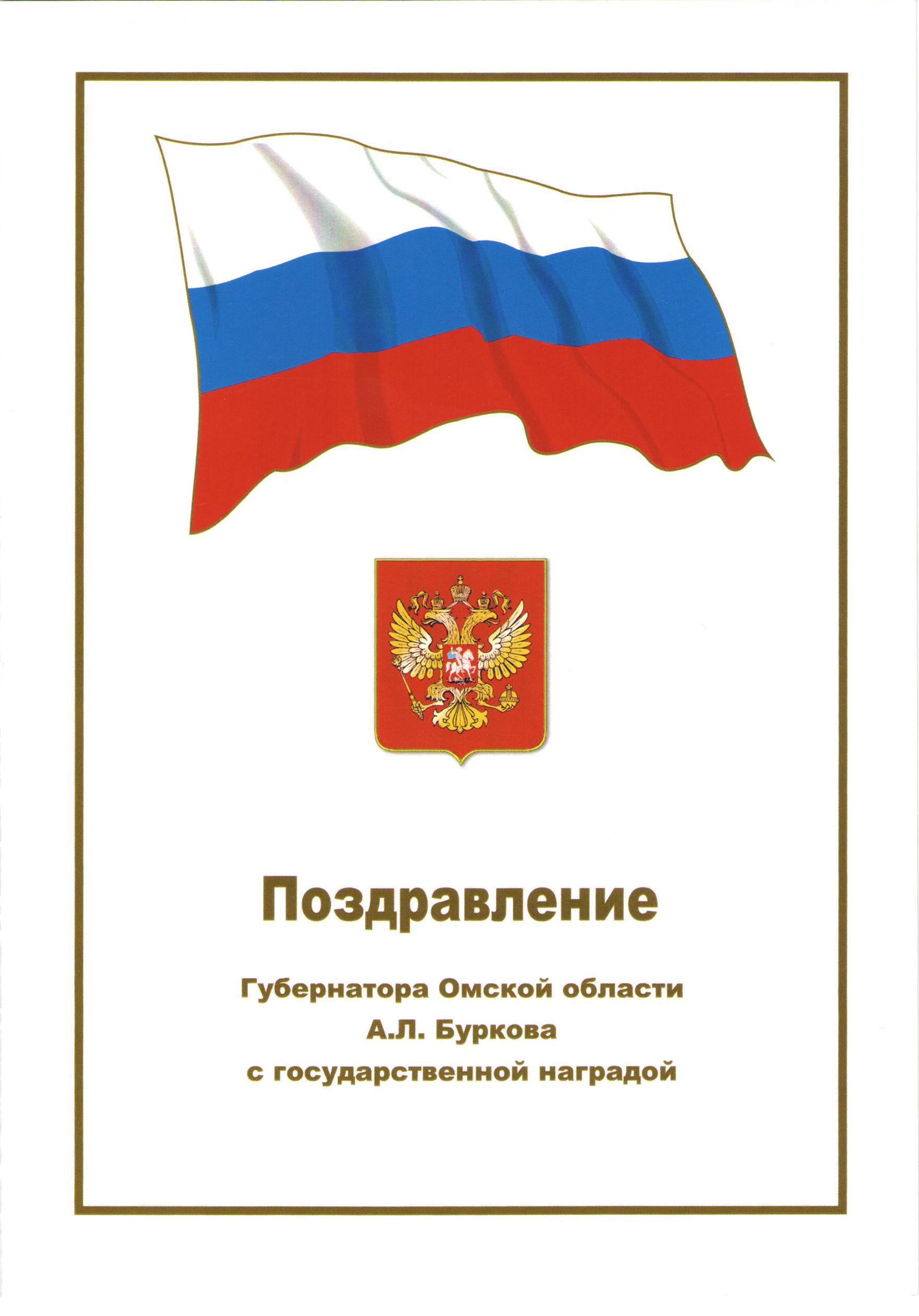 Знамена омск. Флаг Омской области. Флаг Омского района. Флаг Омской области оранжевый. Флаг Омска фото.